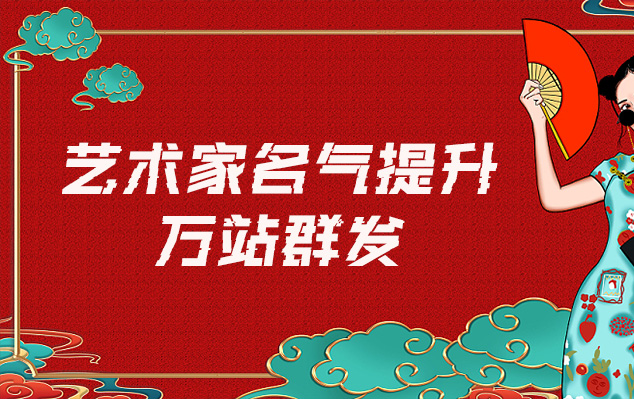 西华-哪些网站为艺术家提供了最佳的销售和推广机会？